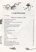 Умная собачка Соня и все-все-все - 1