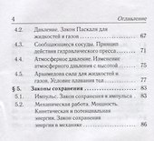 Физика 7-11 кл. Карманный справочник (8,9 изд.) (мЕГЭ) Монастырский - 2
