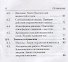 Физика 7-11 кл. Карманный справочник (8,9 изд.) (мЕГЭ) Монастырский - 2