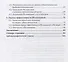 Организация и проведение кампаний в сфере связей с общественностью. Учебное пособие для академического бакалавриата - 2