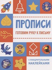 Готовим руку к письму
