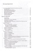 Политика - 2