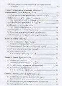 Экономическая теория Учебник (4 изд.) Носова - 2