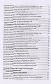 Корпоративное право. Учебник - 2