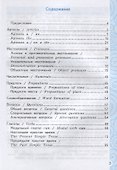 Тренажер по грамматике английского языка. English Grammar Practice Book. 3 класс. Ко всем действующим учебникам - 1
