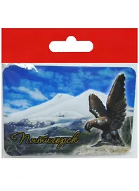 Магнит Пятигорск Орёл (прессованный) (025-1-142K1)