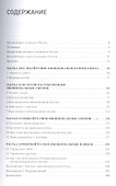 Эмоциональный интеллект руководителя: как развивать и применять - 2