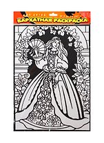 Бархатная раскраска 1648 (Принцесса) (гел. краски) (пакет)