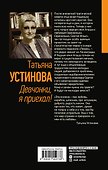 Девчонки, я приехал! - 1