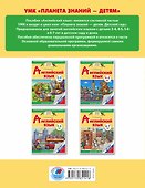 Английский язык. 5-6 лет. Практическое пособие для детей и их родителей - 1