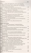Поурочные разработки по русскому языку. 11 класс - 2