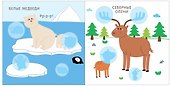 Мой первый альбом. Дикие животные с наклейками 3+ - 2