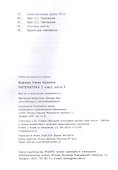 Математика. 2 класс. Учебник. Часть 3 - 2