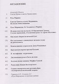 Царский Род - 2