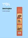 Закладка для книг Yoi, "Капибара Kawaii"