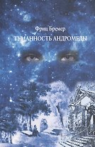 Туманность Андромеды