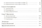 Итеративные алгебры Поста - 2