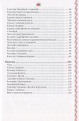 Больше, чем паста. Теплые рецепты солнечных стран - 2