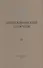 Аполлоновский сборник II - 0