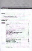 Финансовый менеджмент и управленческий учет для руководителей и бизнесменов - 1