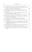 Квадратичные формы и матрицы - 2