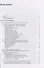GR: Полное руководство по разработке государственно-управленческих решений, теории и практике лоббирования - 1