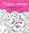 Мороз и солнце - 0