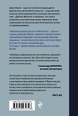 Любовница французского лейтенанта - 1