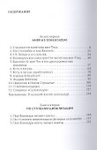Война с саламандрами - 1