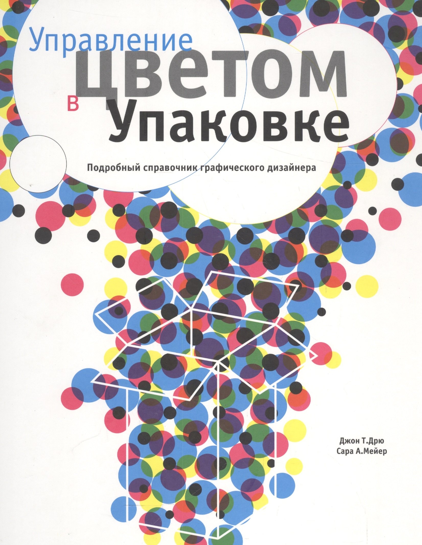 

Управление цветом в упаковке