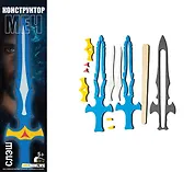 Конструктор MODEL.TOYS Меч Слэш Mod 5