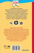 Лёлишна из третьего подъезда: повесть - 1