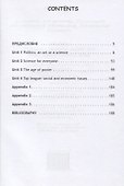 English for Social Sciences Students: Basic Concepts and Terms - 1