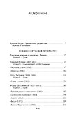 Лекции по русской литературе - 2