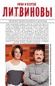 Предмет вожделения №1: роман - 1