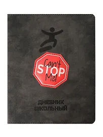 Дневник школьный «Меня не остановить», Феникс+