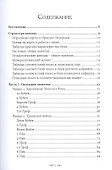 Большой учебник Ленорман. Астромифологическая колода - 1