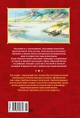 Тайна на дне колодца - 1
