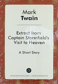Extract from Captain Stormfields Visit to Heaven