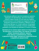 Рисуем по точкам - 1