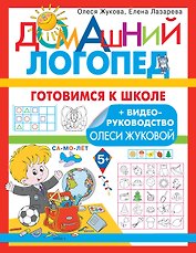 Готовимся к школе