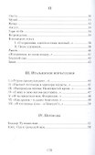 Сиреневая ночь: Стихотворения и проза - 2
