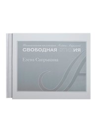 Под лунным плугом