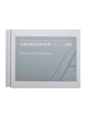 Под лунным плугом
