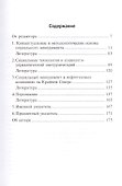 Социальный менеджмент: Словарь-справочник - 1