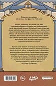 Сага о Хитром Собакене: Очищение - 1