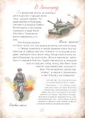 Блокадный бегемот и девочка. Маленькая повесть - 2