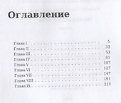 Великий Гэтсби. Роман - 1