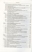 Аналитическая теория дифференциальных  уравнений.  Том 1 - 2