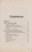 30 минут для овладения методами мотивации персонала - 1